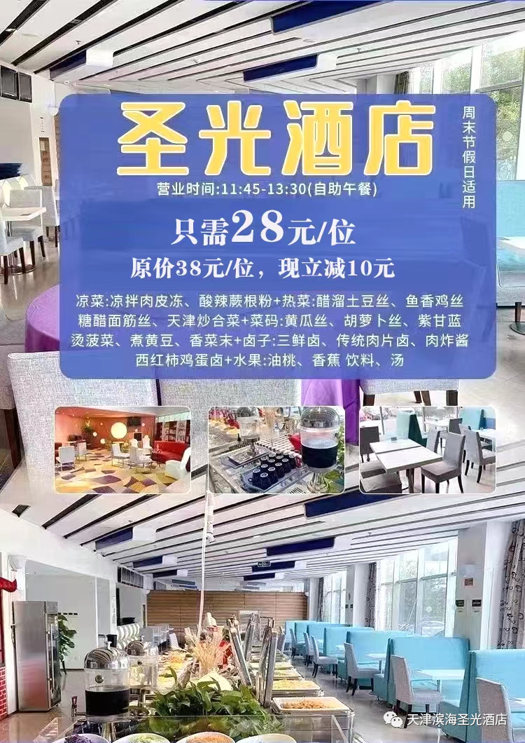 濱海聖光“自助撈面(miàn)”,期待您的品嘗！