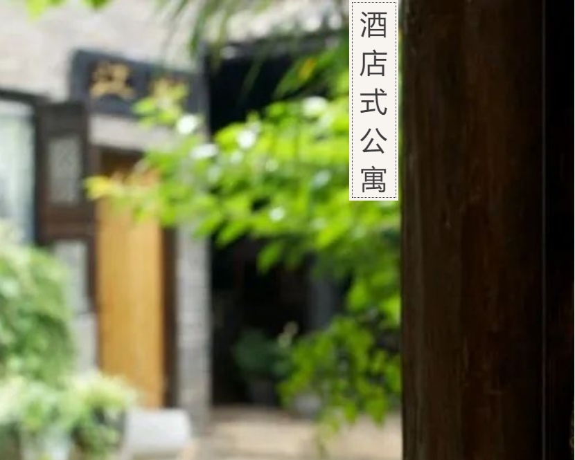 服務式公寓出租，帶給您移動的“家”！